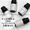 ��������t���O�����X�I�C���y10ml�z�y3�{ �Z�b�g�z