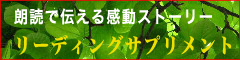 �N�ǂœ`���銴���X�g�[���[�@���[�f�B���O�T�v�������g